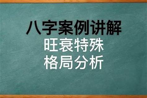 日元旺极|日元极旺 八字较偏是什么意思 (八字日元旺衰判断原则)